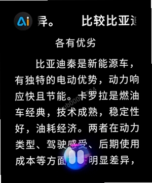 云果AI助手运行截图