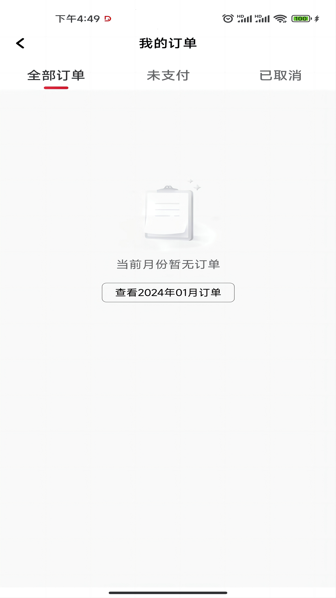 易达出行司机端下载安装教程