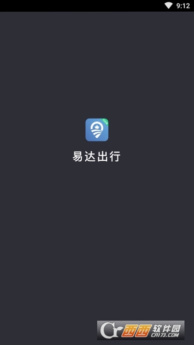 易达出行司机运行截图