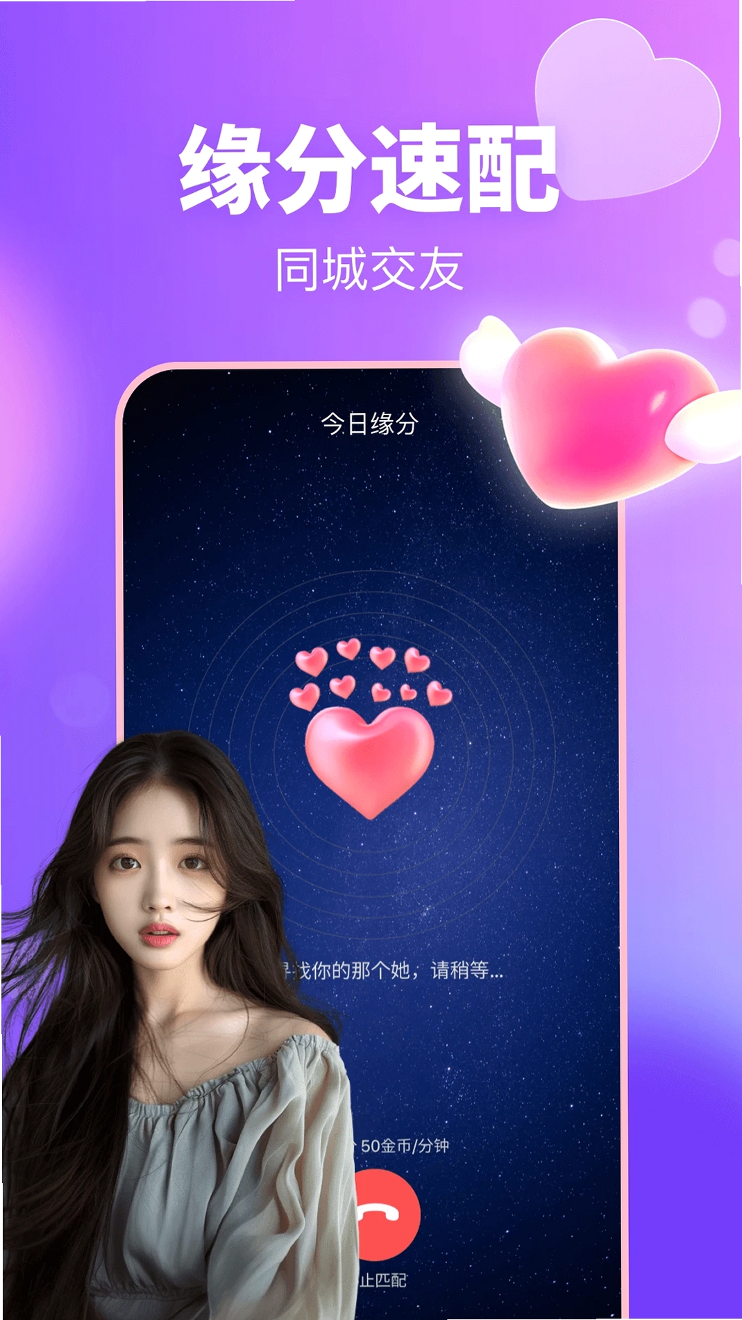 妙遇运行截图