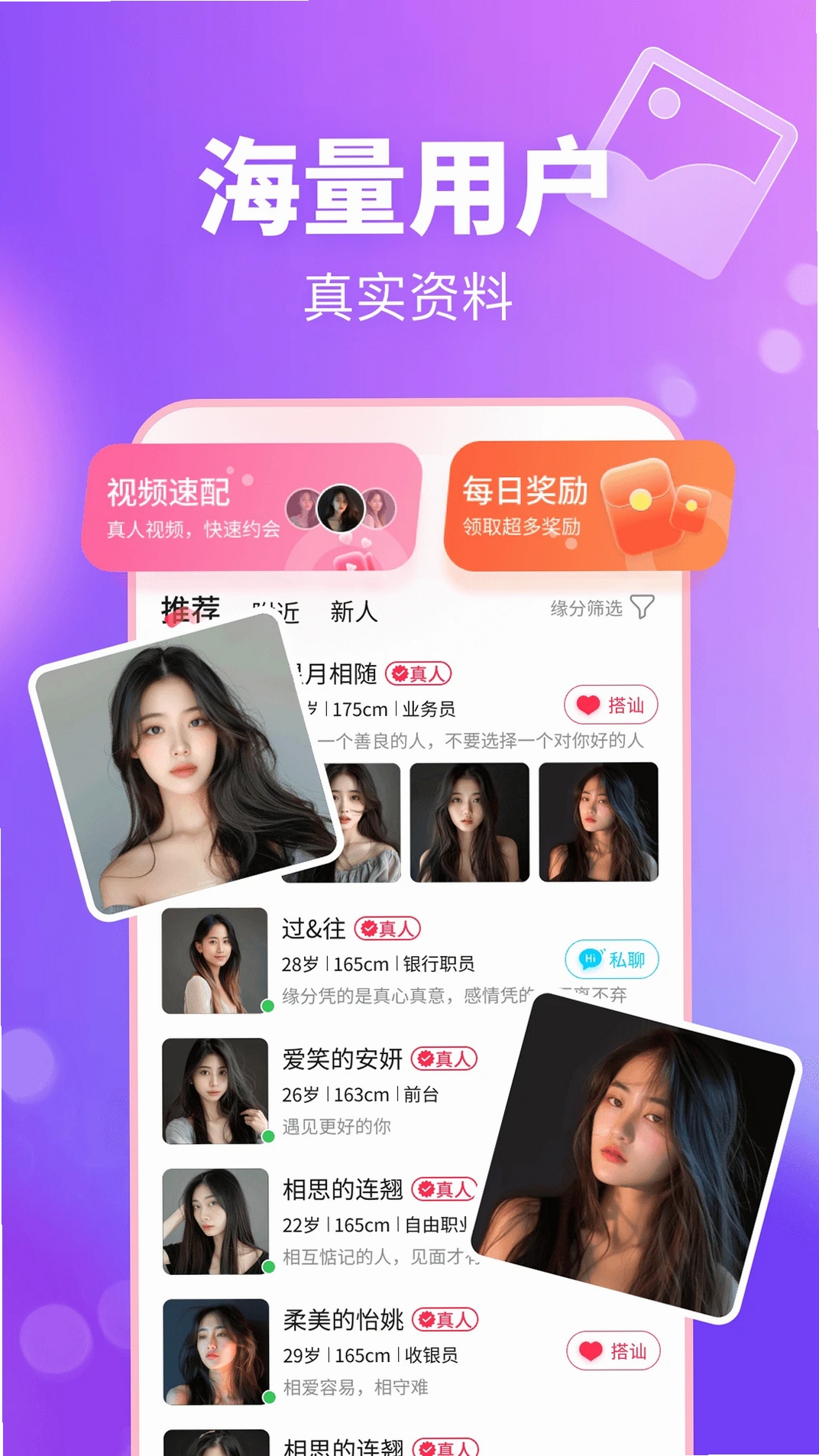 妙遇运行截图