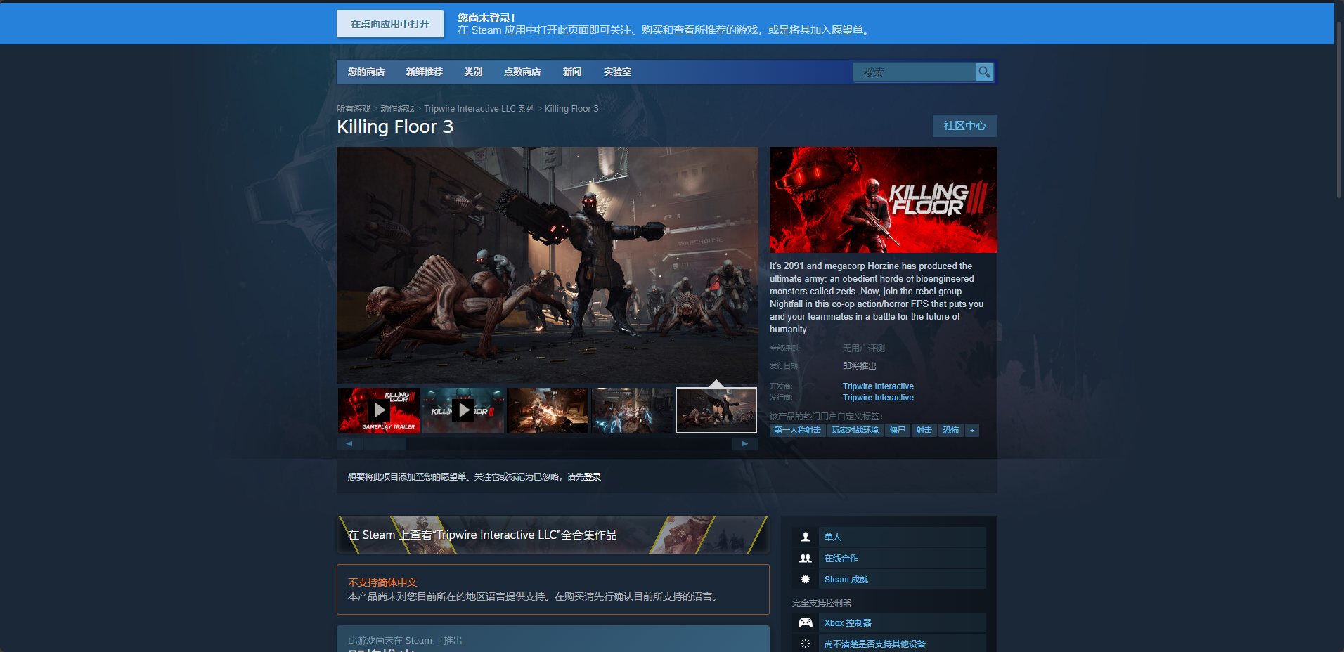 杀戮空间pc版中文补丁安装步骤截图