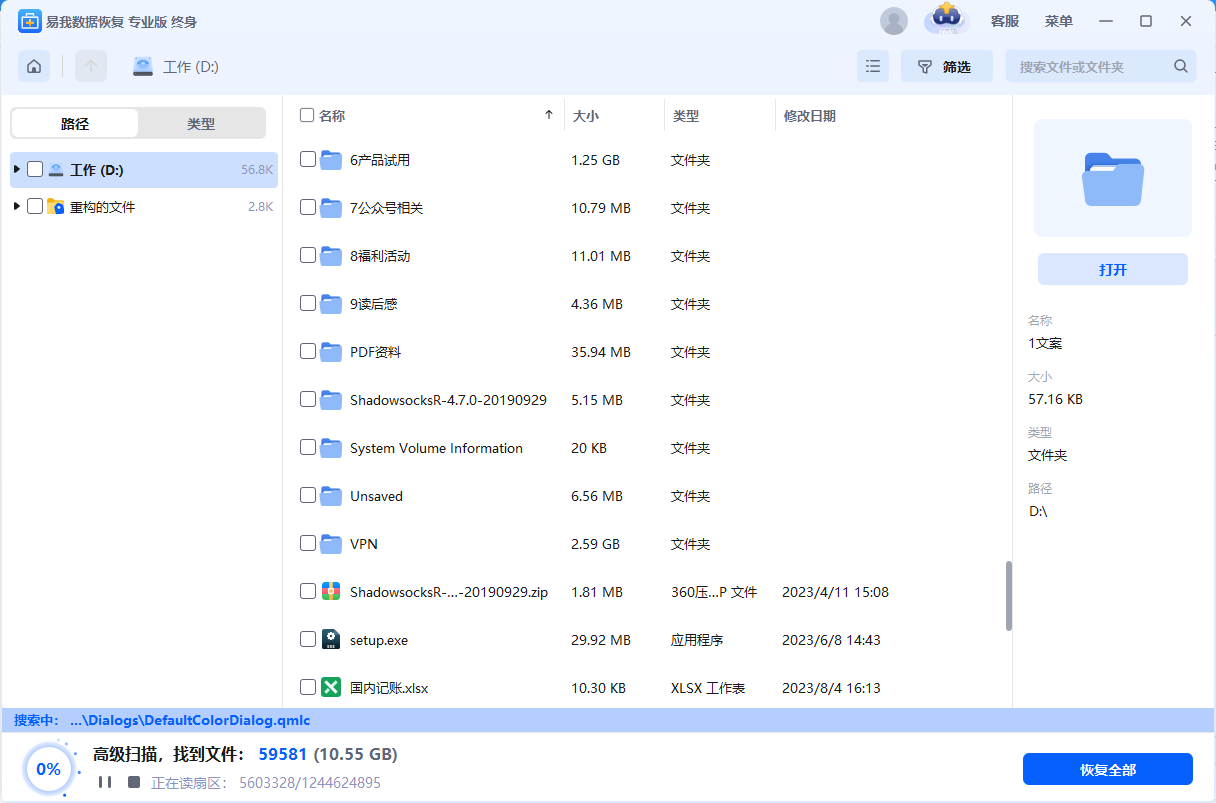 四大元素2 pc版 破解版闪退解决 存档备份位置教程