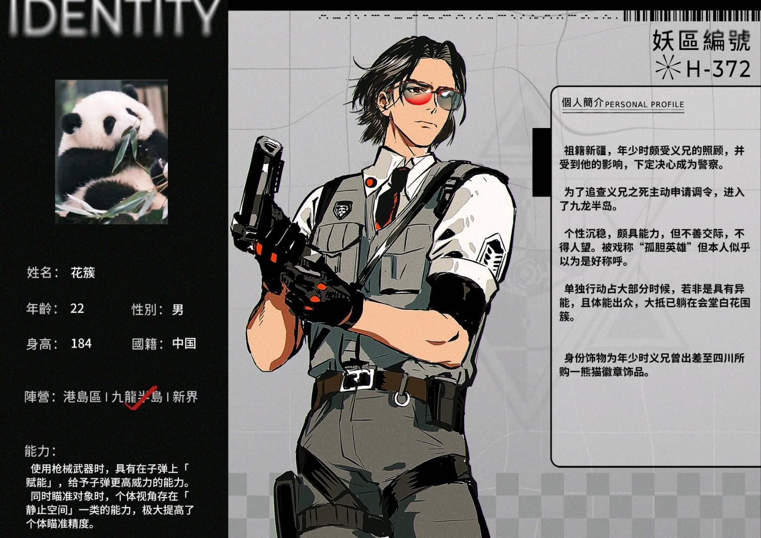 异常事件调查机构3:最终出演 pc版 常见问题解决方法