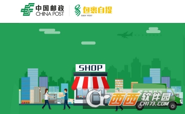 2019邮政包裹自提手机版 2019邮政包裹自提手机版