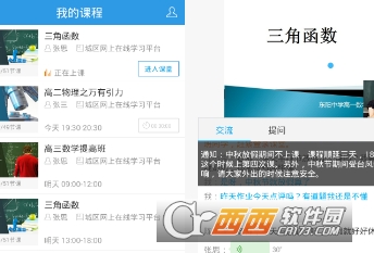 课后网无限宝最新版 课后网无限宝最新版