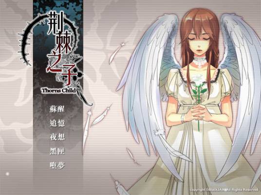 荆棘之子试玩版 pc版 游戏操作手感 上手体验