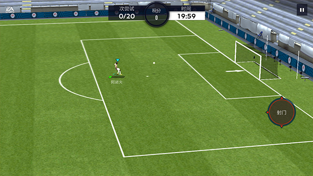 FIFA世界足球2004 pc版运行截图