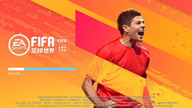 FIFA世界足球2004 pc版运行截图