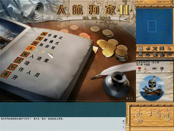 �󺽺���II pc�����н�ͼ