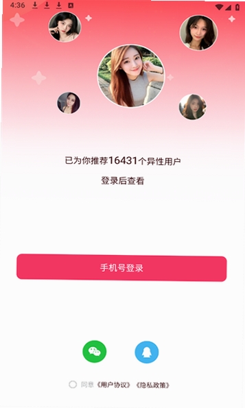 探欢运行截图