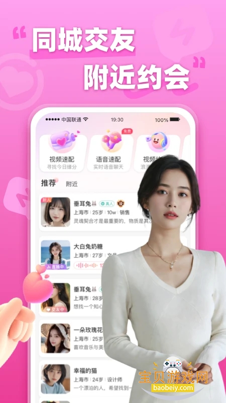 探欢交友软件安全吗