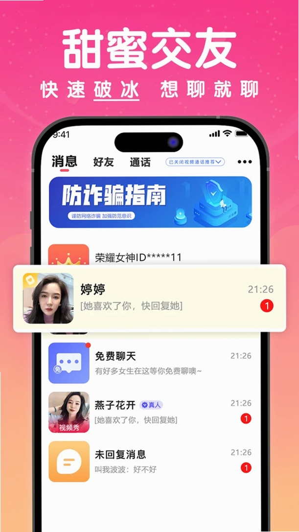 探欢运行截图