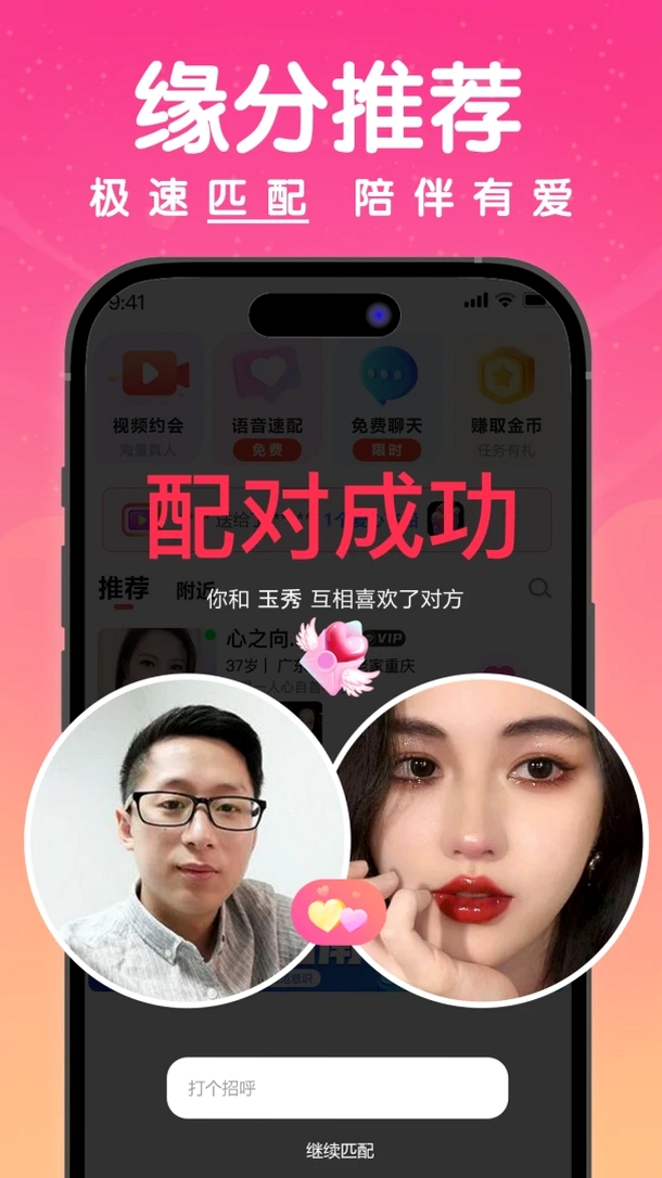 探欢运行截图