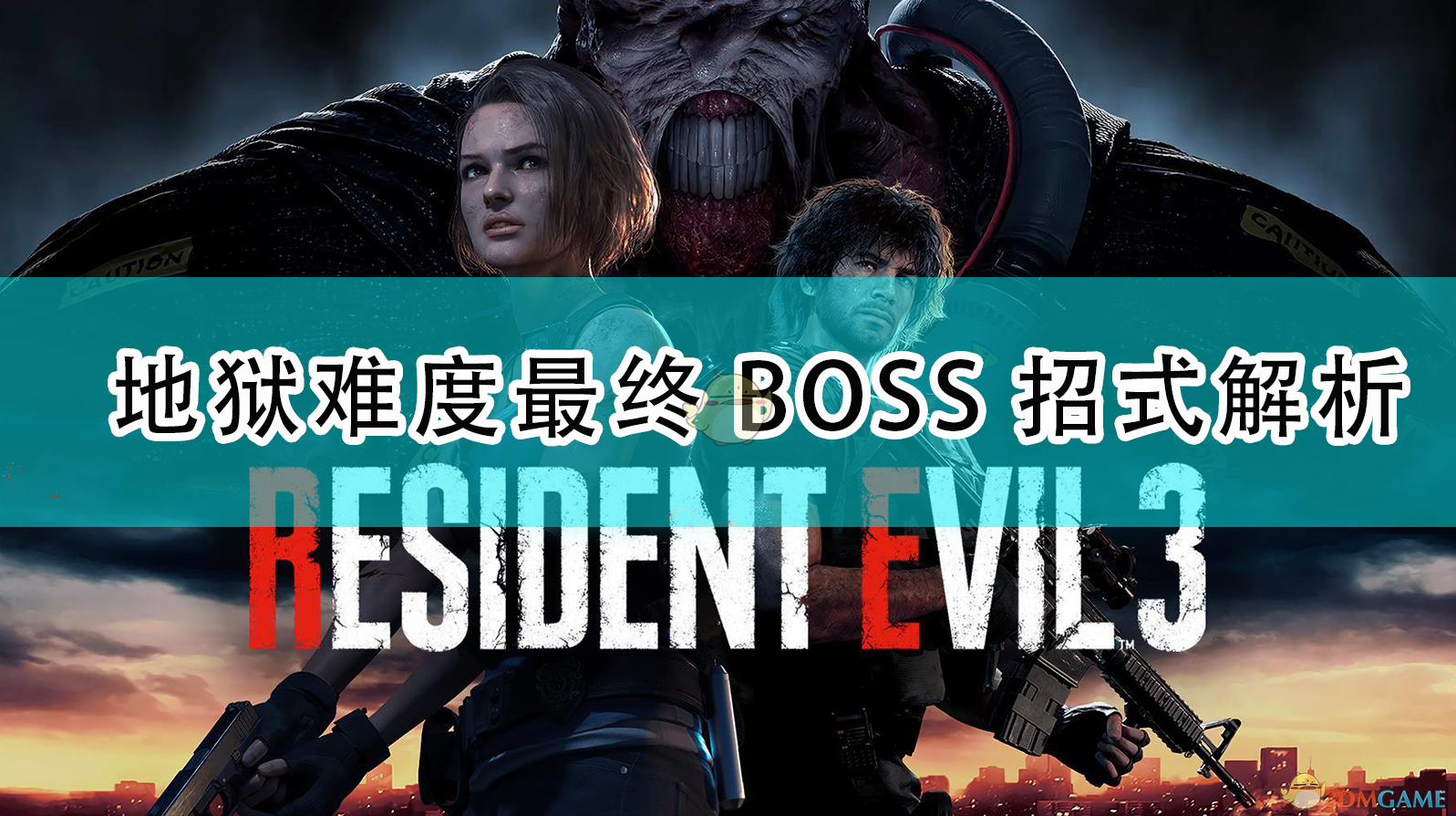 ����3֮�ص���ʵ pc�� ����boss ��� ͨ��