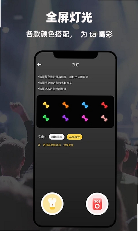 LED显示屏弹幕灯牌运行截图