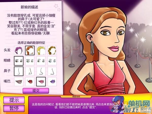 奖章:名人的秘密 pc版运行截图