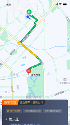 力力出行车主端 安装教程 截图