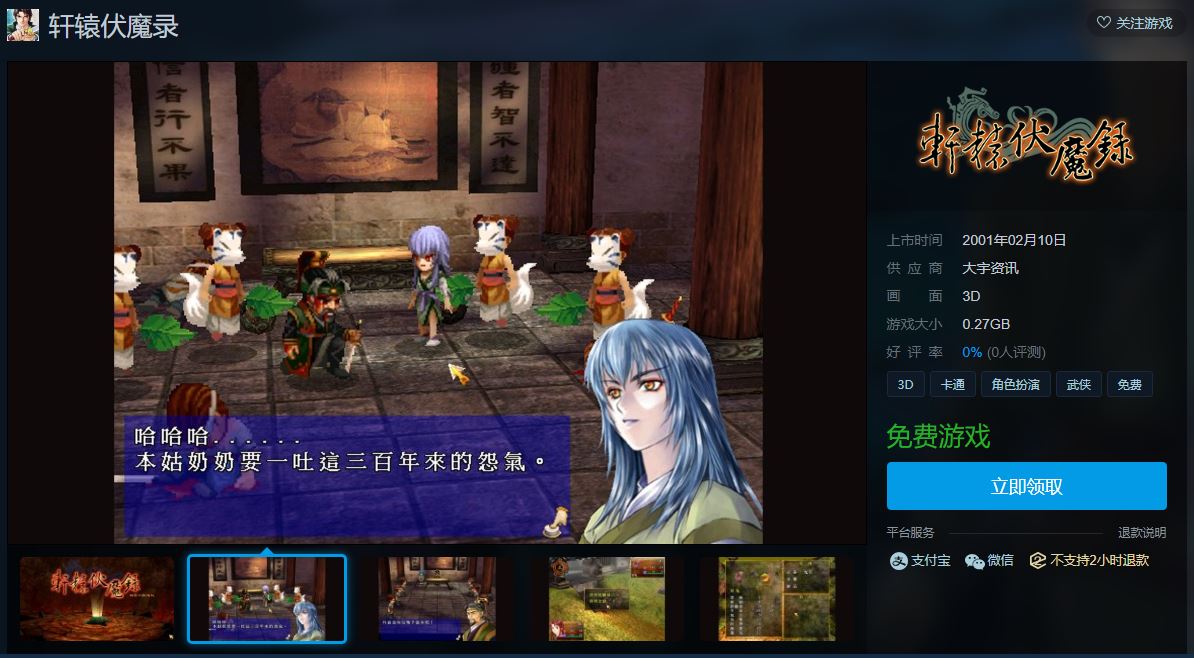 ��ԯ��ħ¼pc�����н�ͼ