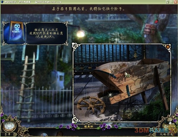 神秘追踪者3之黑岛 pc版 游戏场景与谜题解析