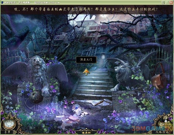 神秘追踪者3之黑岛 pc版 灯塔地下室齿轮谜题攻略