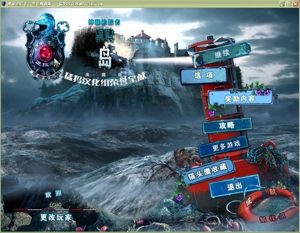 神秘追踪者3之黑岛 pc版 下载安装与全剧情解谜指南