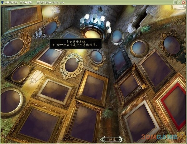 神秘追踪者3之黑岛 pc版 结局触发条件与隐藏要素收集