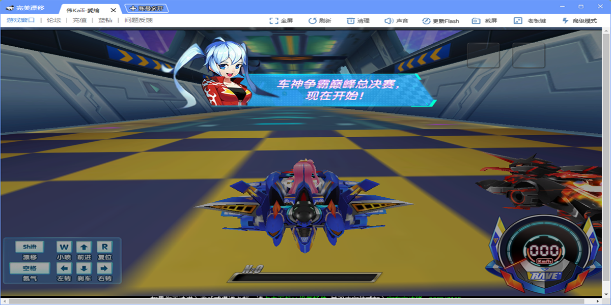 滑流漂移免安装版电脑版 操作按键 设置界面