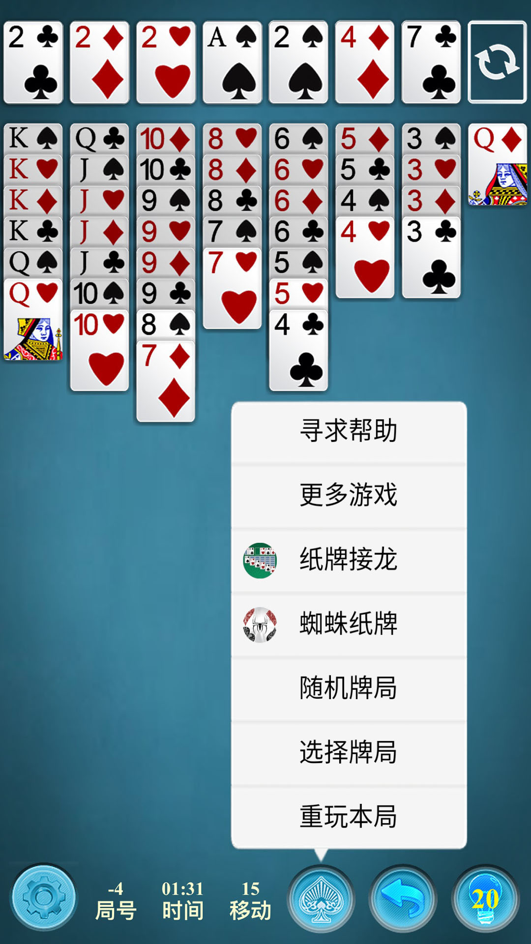 仙境空当接龙 pc版运行截图