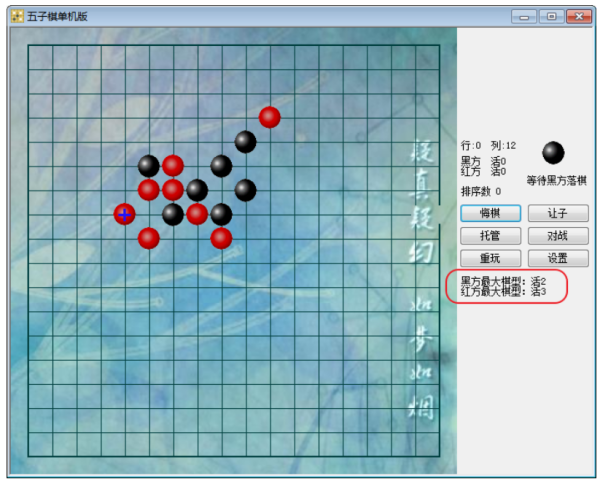 疯狂五子棋 pc版下载安装界面截图,电脑单机对战游戏画面