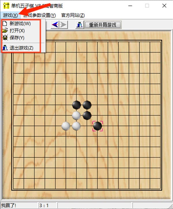 疯狂五子棋 pc版棋盘皮肤切换设置,单机游戏画面选项