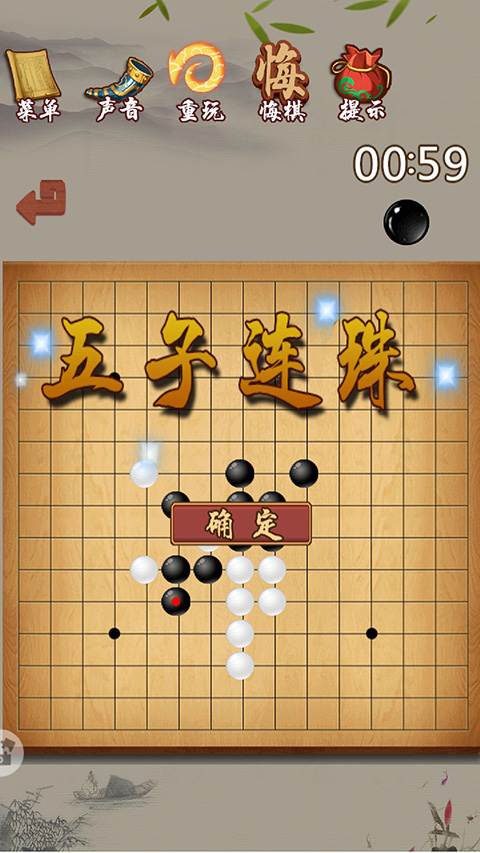 疯狂五子棋 pc版残局挑战关卡,单机游戏通关截图