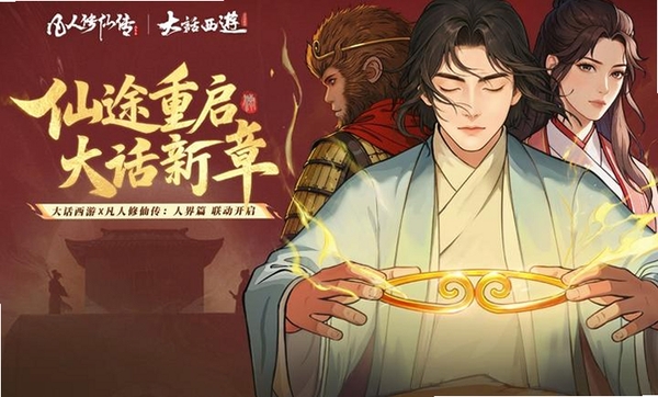 凡人修仙传:人界篇运行截图