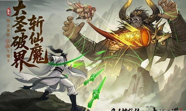 凡人修仙传:人界篇运行截图