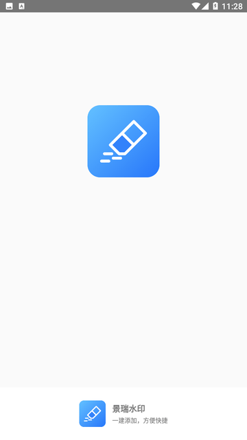 锦瑞app使用教程截图