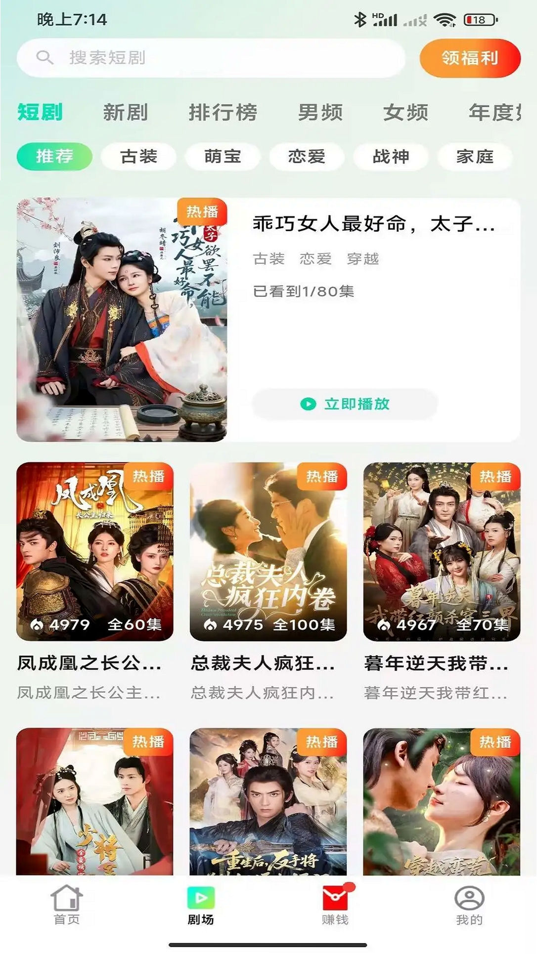 锦瑞运行截图