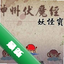 ���ݷ�ħ��֮���ֱ��� pc��