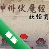 ���ݷ�ħ��֮���ֱ��� pc��ͼ��