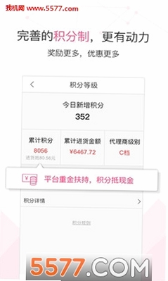 蜜妍运行截图