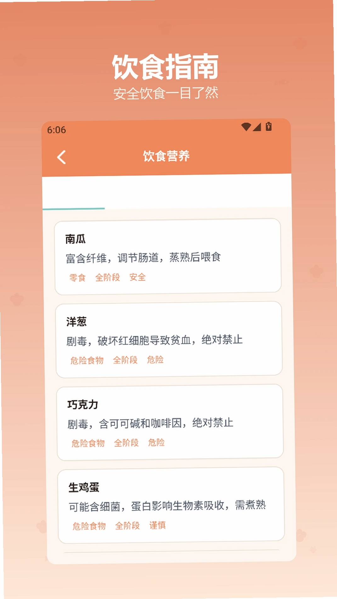 龙猫日记运行截图