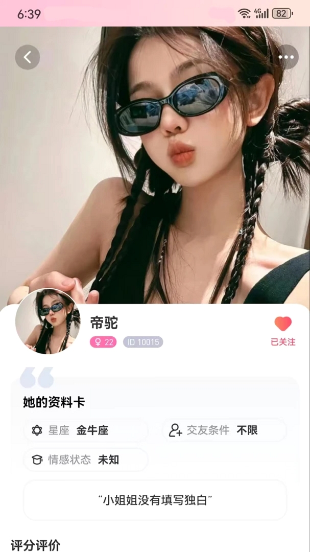 蜜妍运行截图