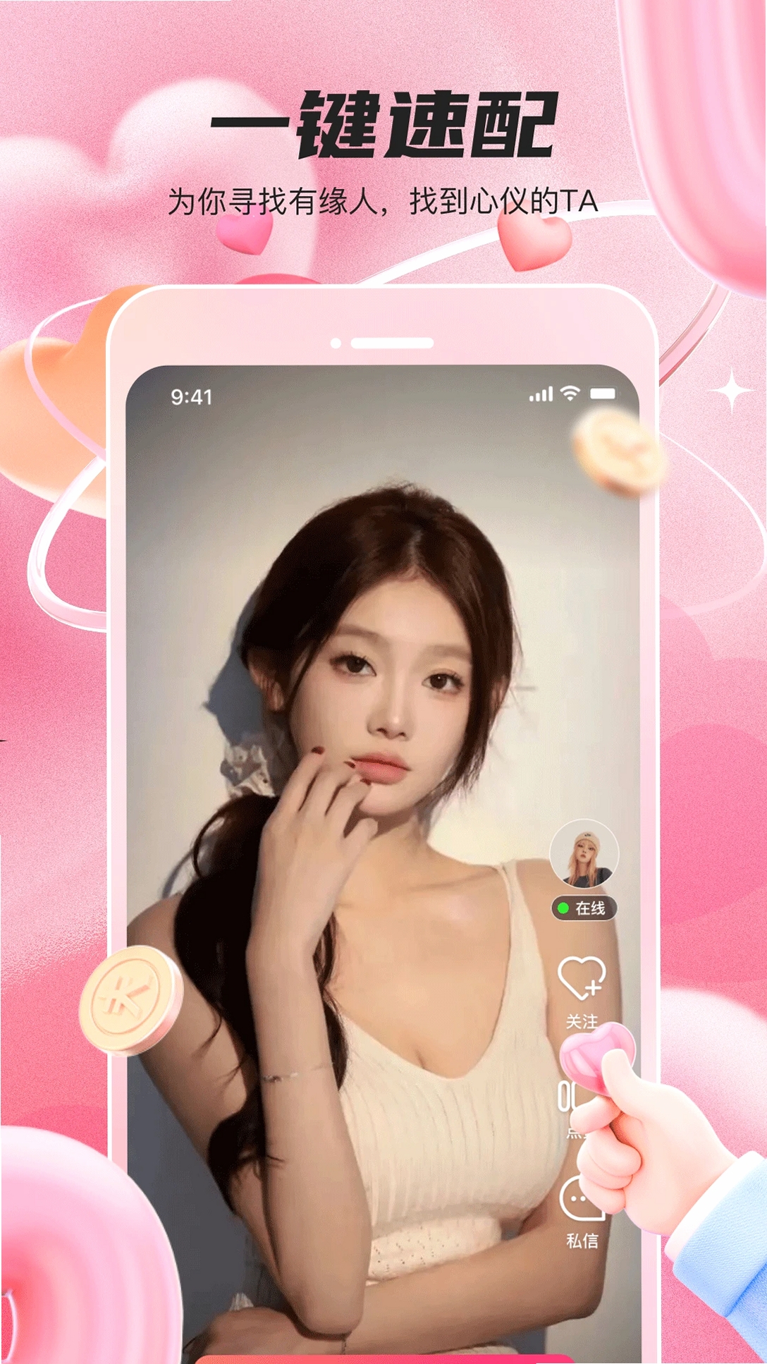 蜜妍运行截图