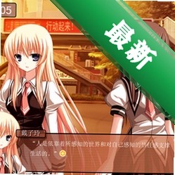 :橘子传 pc版