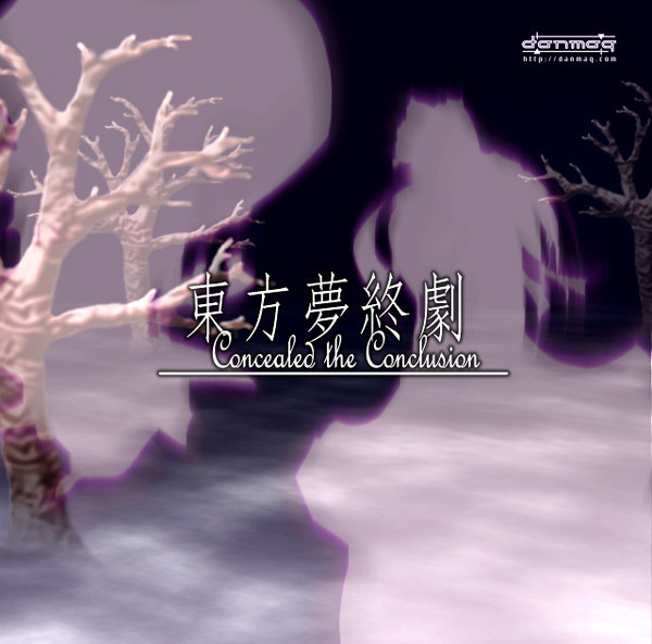 东方梦终剧pc版运行截图