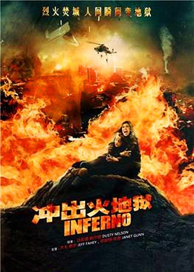 地狱Inferna单机游戏 pc版 破解补丁 安装步骤