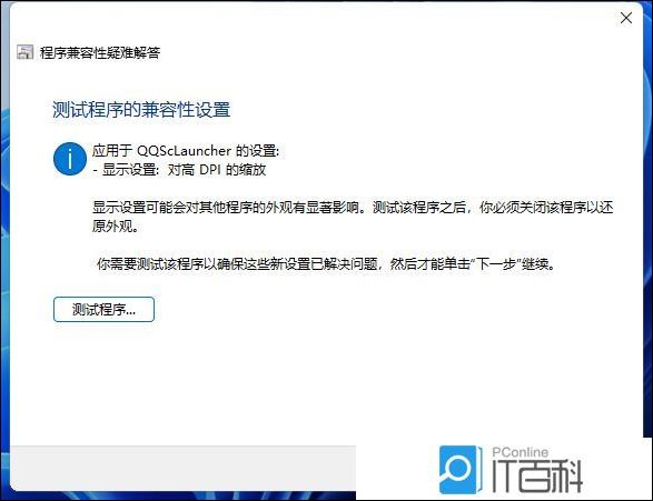 地狱Inferna单机游戏 pc版 闪退 解决 方法