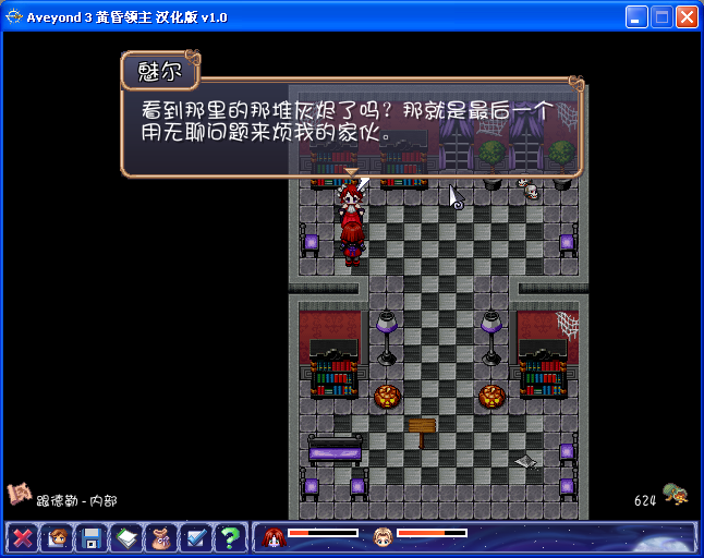 阿月历险记3-1黄昏领主pc版运行截图