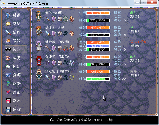 阿月历险记3-1黄昏领主pc版运行截图