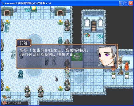 阿月历险记2伊安的冒险 游戏特色