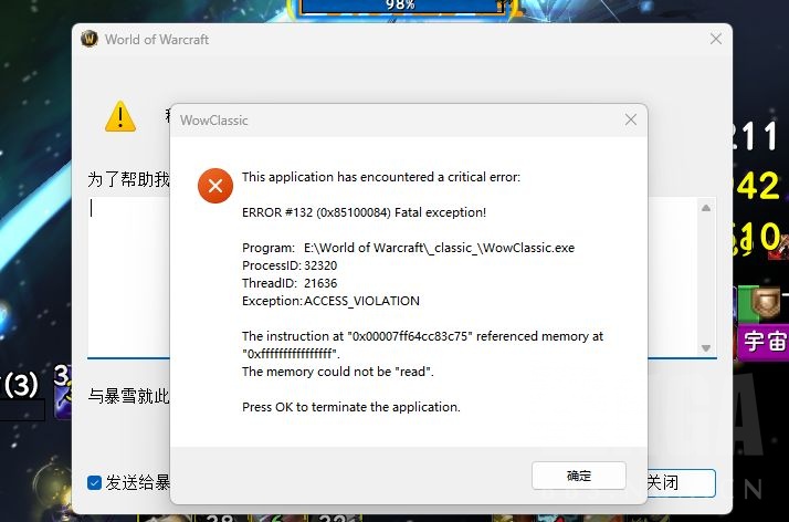 忍者与海盗 pc版 安装闪退 报错解决
